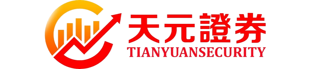 天元证券非流通-专业杠杆配资平台助力投资增长